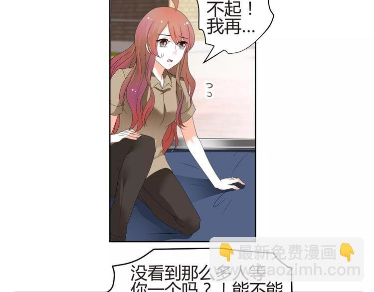 第57话 我是故意的