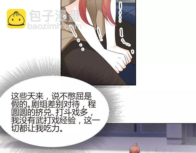 第57话 我是故意的