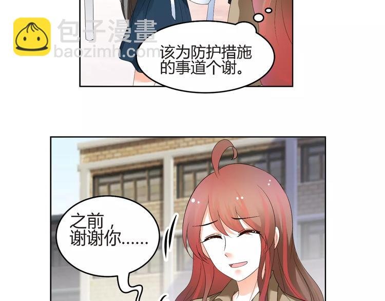 第57话 我是故意的