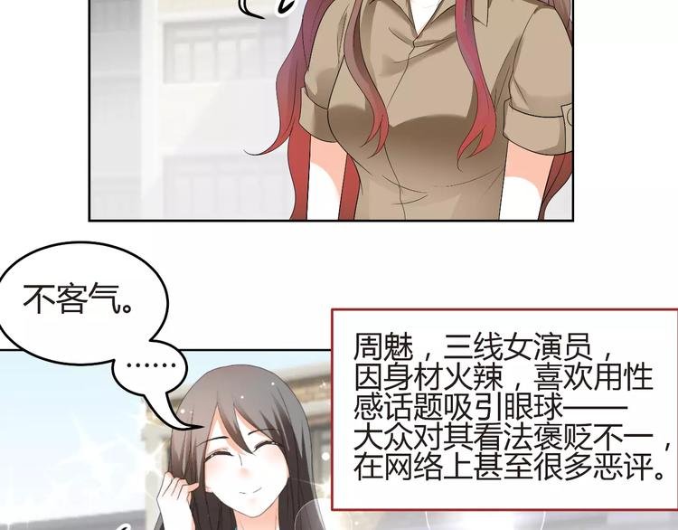 第57话 我是故意的