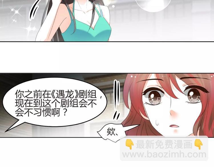 第57话 我是故意的