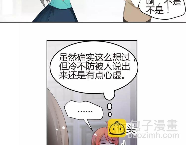 第57话 我是故意的