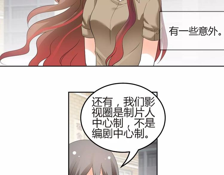 第57话 我是故意的