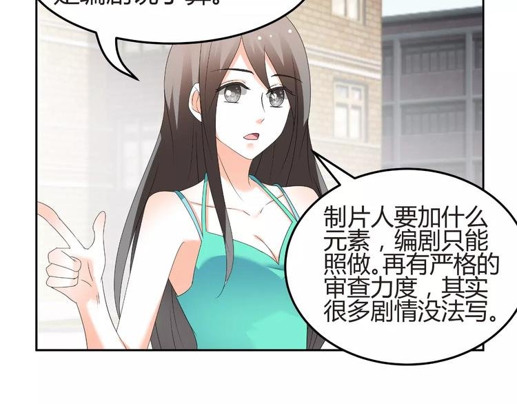 第57话 我是故意的