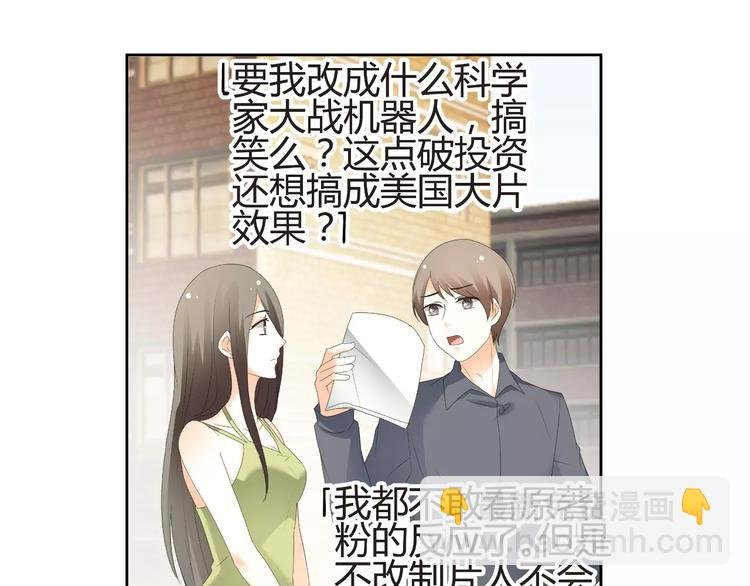 第57话 我是故意的