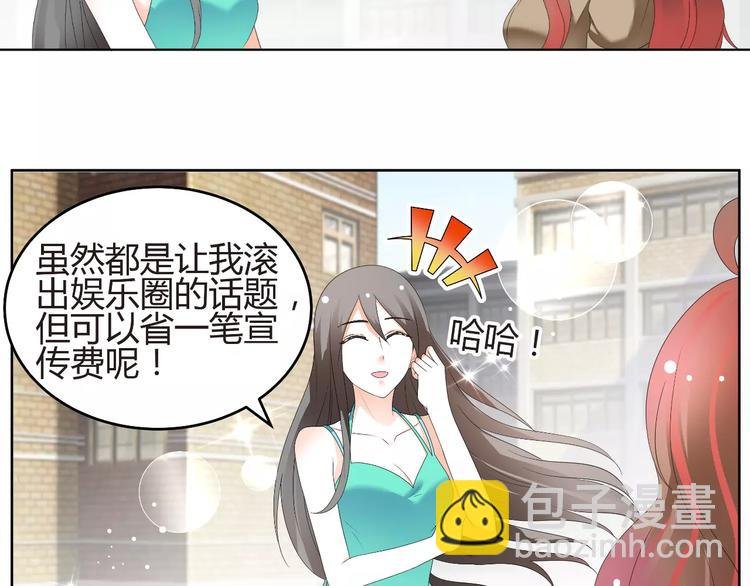 第57话 我是故意的