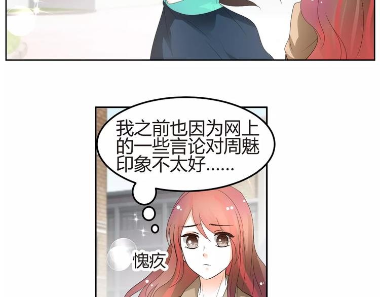 第57话 我是故意的