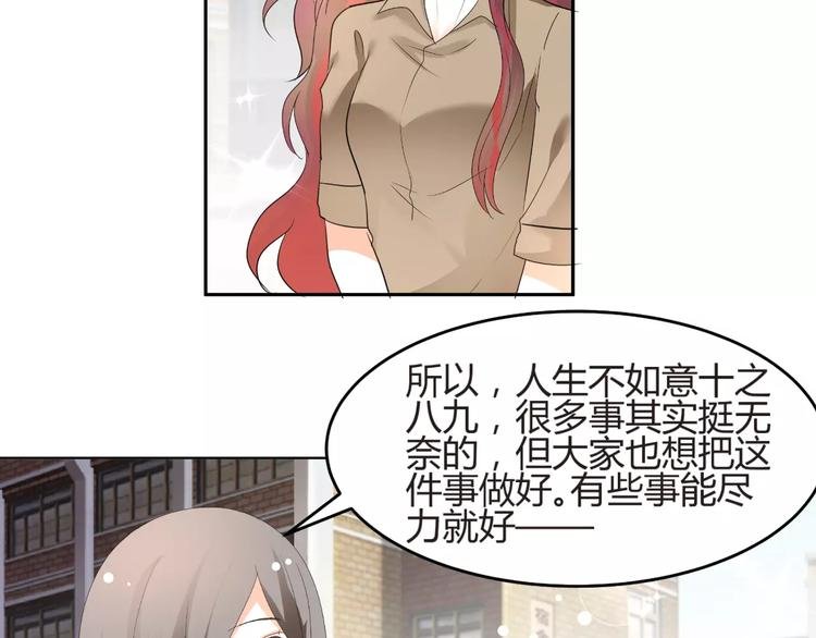 第57话 我是故意的