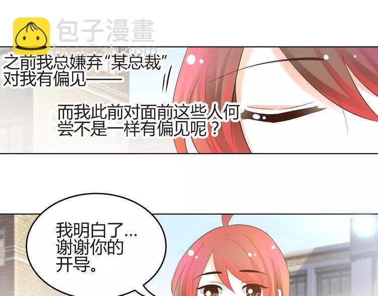 第57话 我是故意的