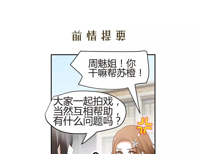 第58话 你真贤惠