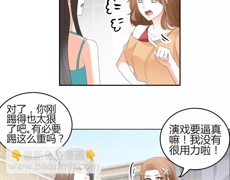 第58话 你真贤惠