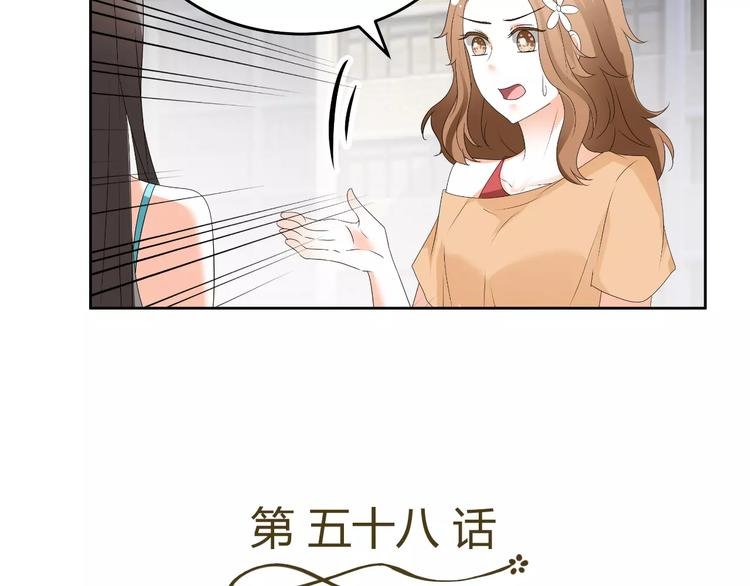 第58话 你真贤惠
