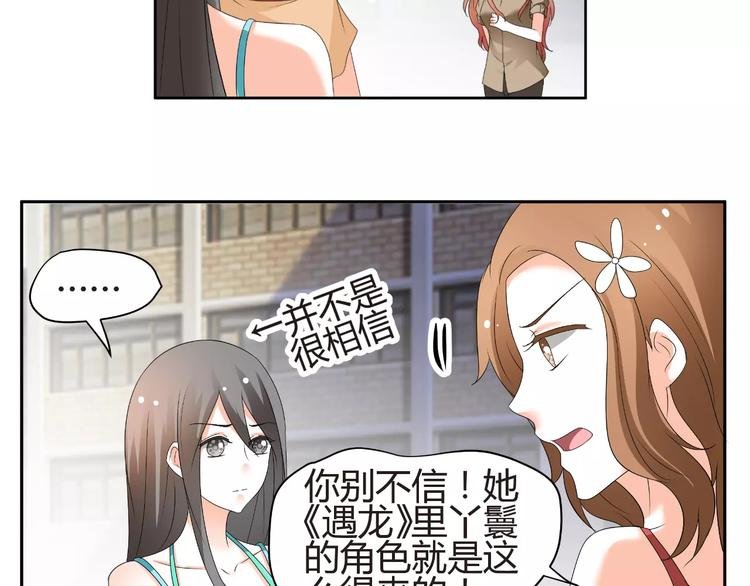 第58话 你真贤惠