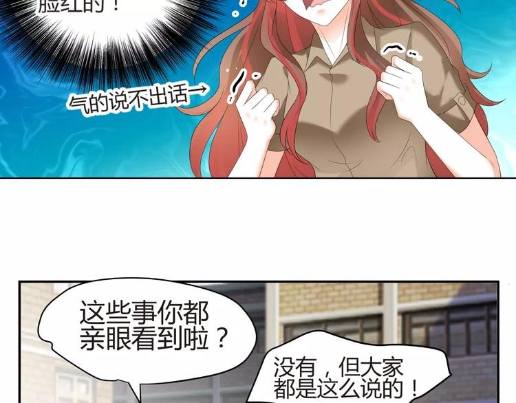 第58话 你真贤惠