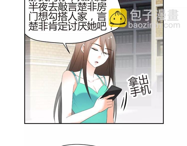 第58话 你真贤惠