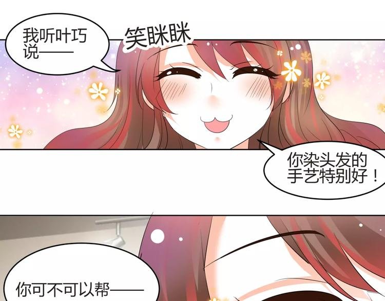 第58话 你真贤惠