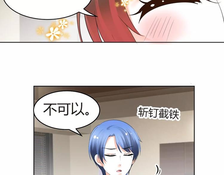 第58话 你真贤惠