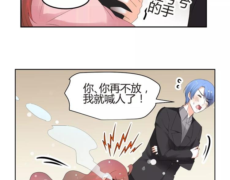 第58话 你真贤惠