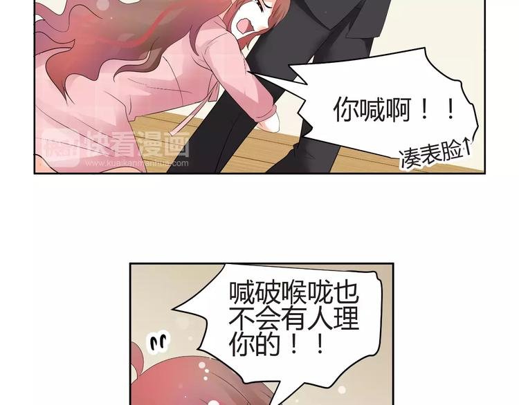 第58话 你真贤惠