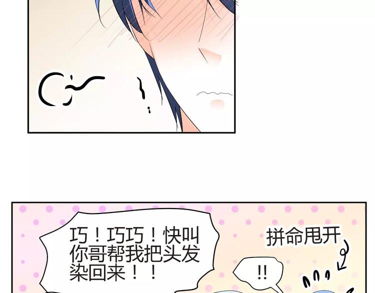 第58话 你真贤惠