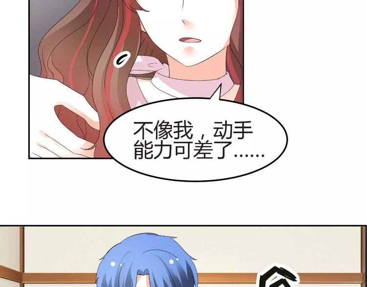 第59话 外冷内热