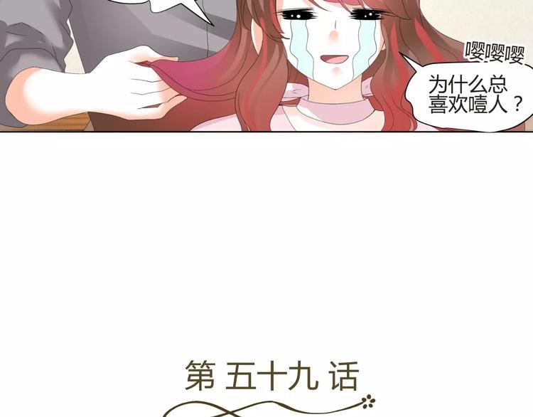 第59话 外冷内热