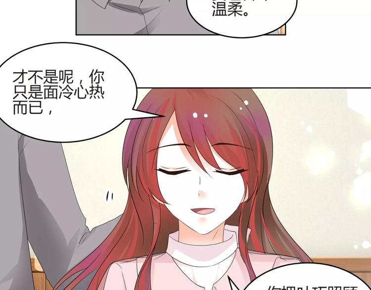 第59话 外冷内热