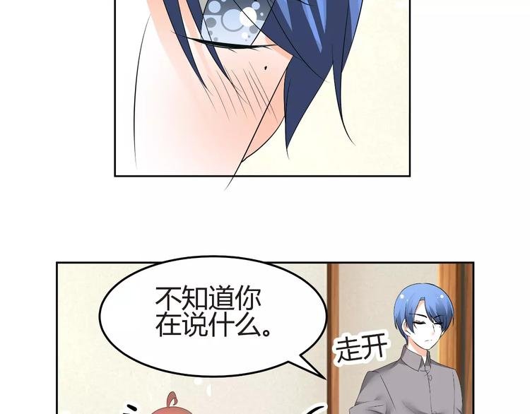 第59话 外冷内热