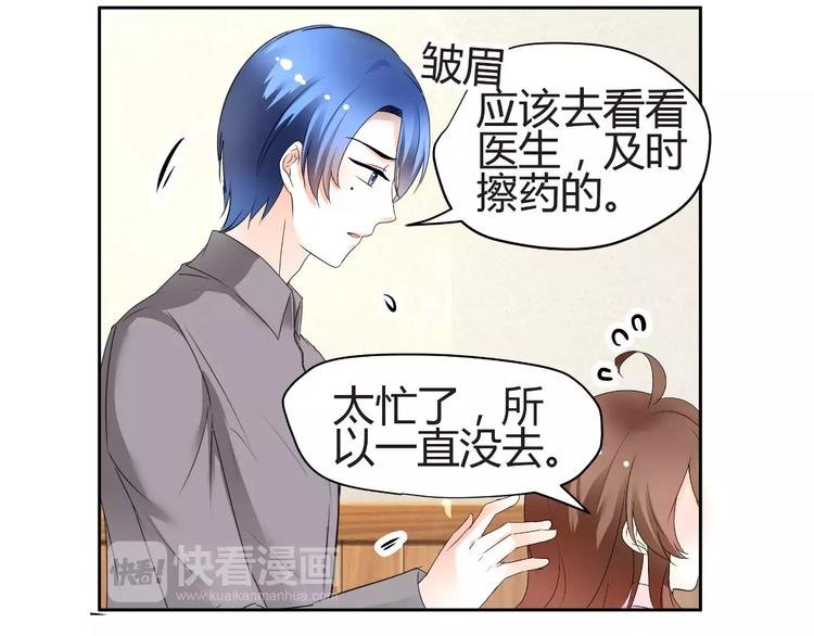 第59话 外冷内热