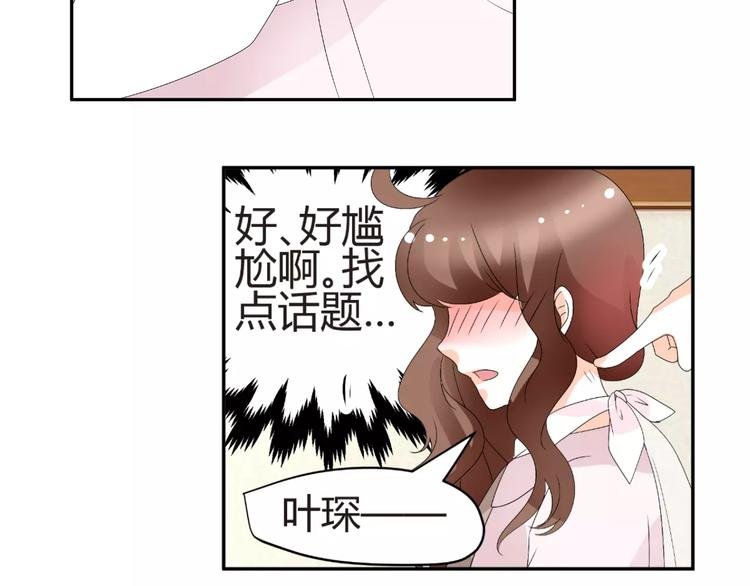 第59话 外冷内热