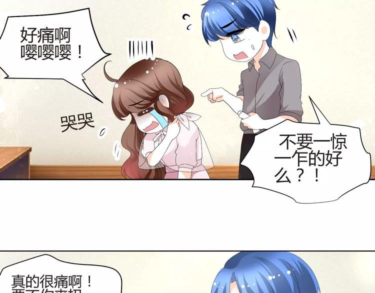 第59话 外冷内热
