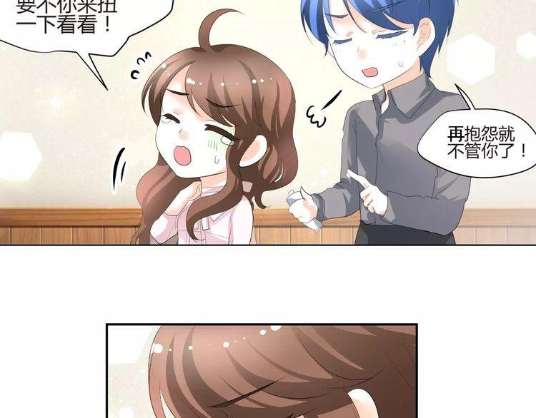 第59话 外冷内热