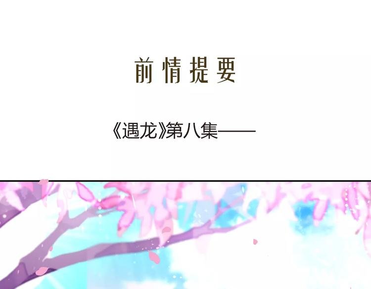 第61话 一瞬的珍贵