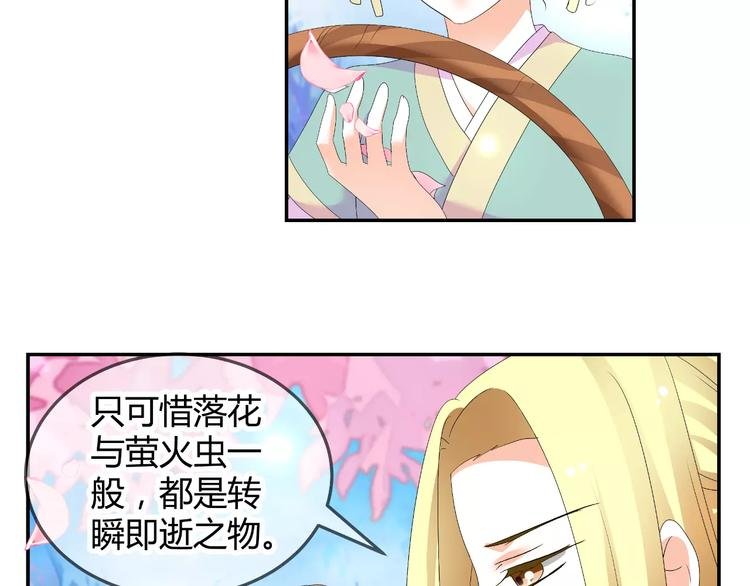 第61话 一瞬的珍贵