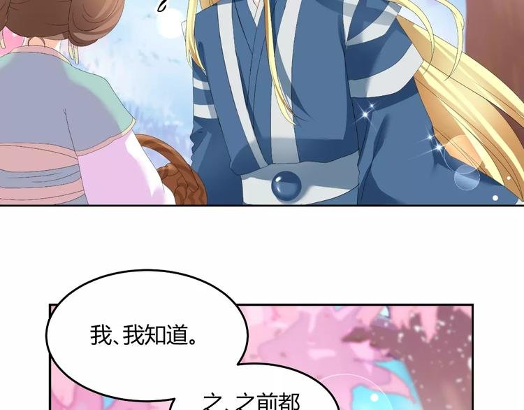 第61话 一瞬的珍贵