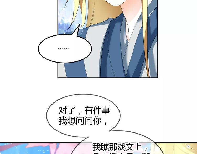 第61话 一瞬的珍贵