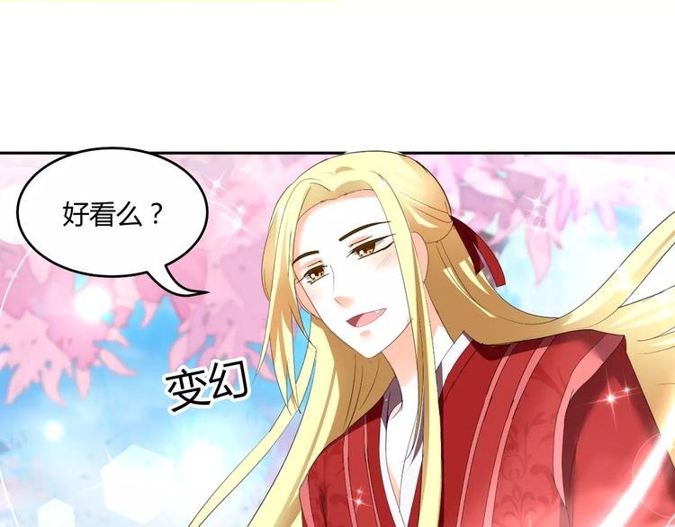 第61话 一瞬的珍贵