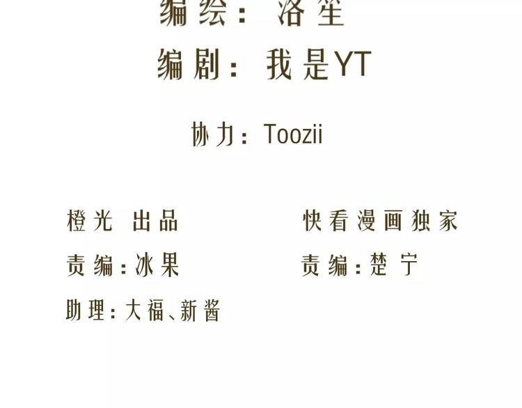 第62话 迷妹的力量
