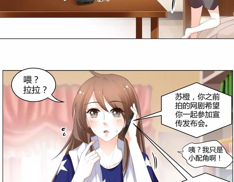 第62话 迷妹的力量