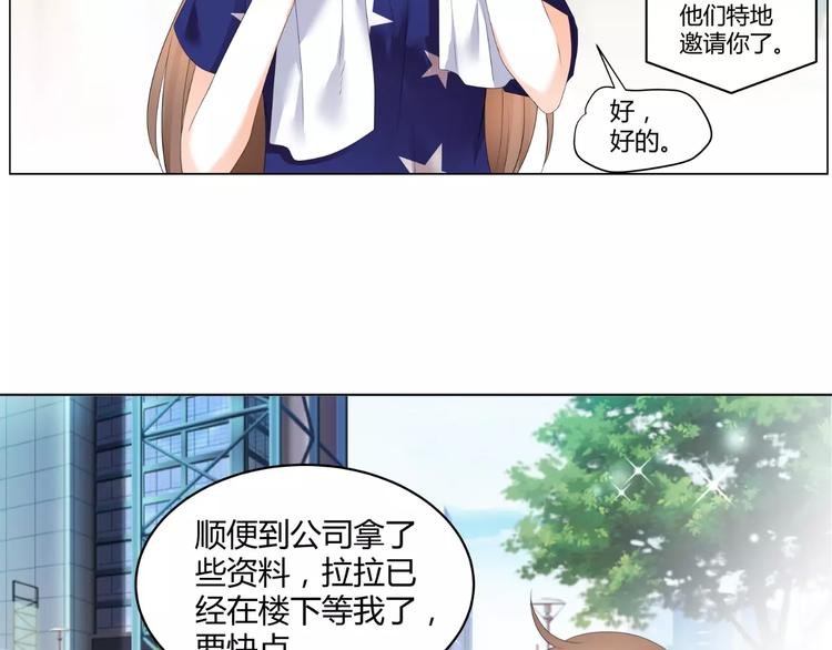第62话 迷妹的力量