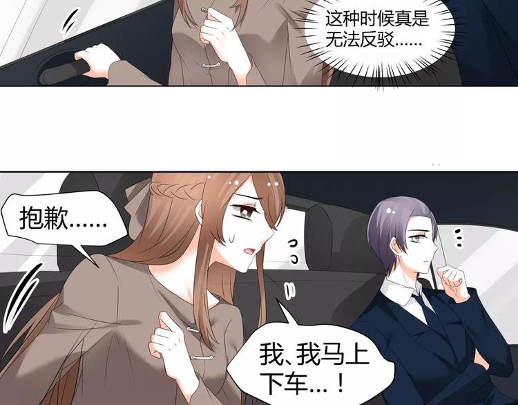 第62话 迷妹的力量