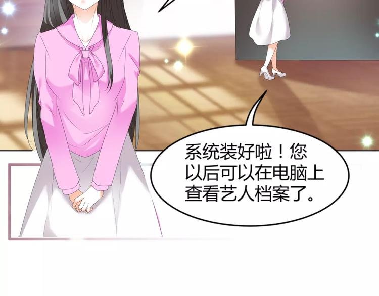 第62话 迷妹的力量