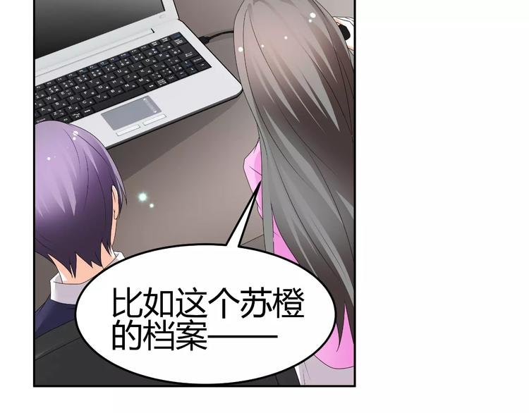 第62话 迷妹的力量