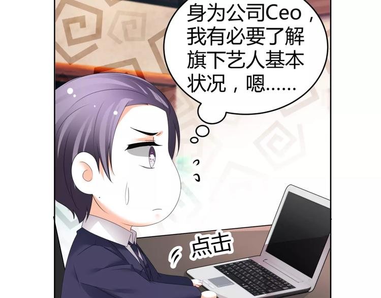第62话 迷妹的力量