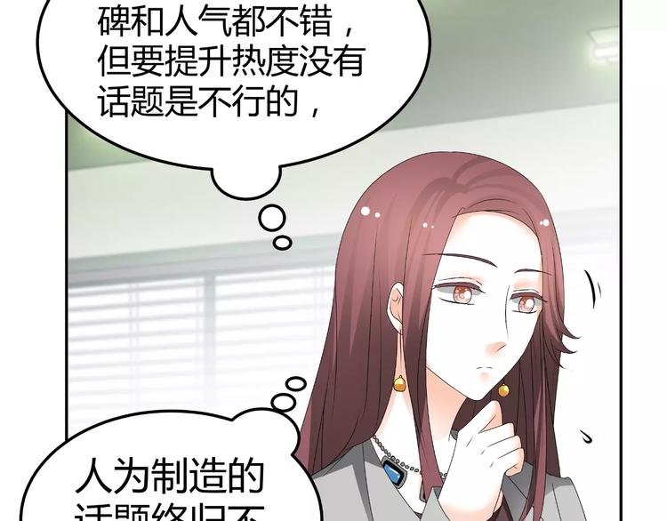 第62话 迷妹的力量