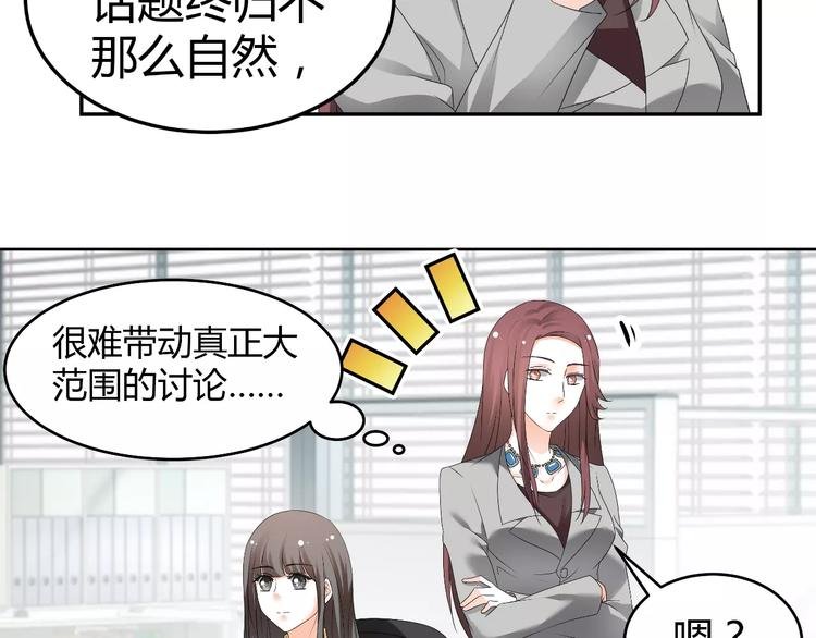 第62话 迷妹的力量