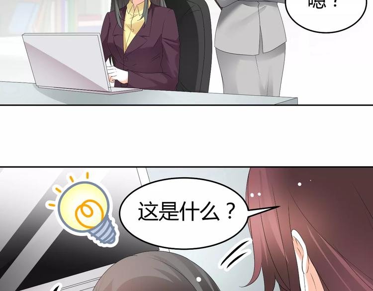 第62话 迷妹的力量