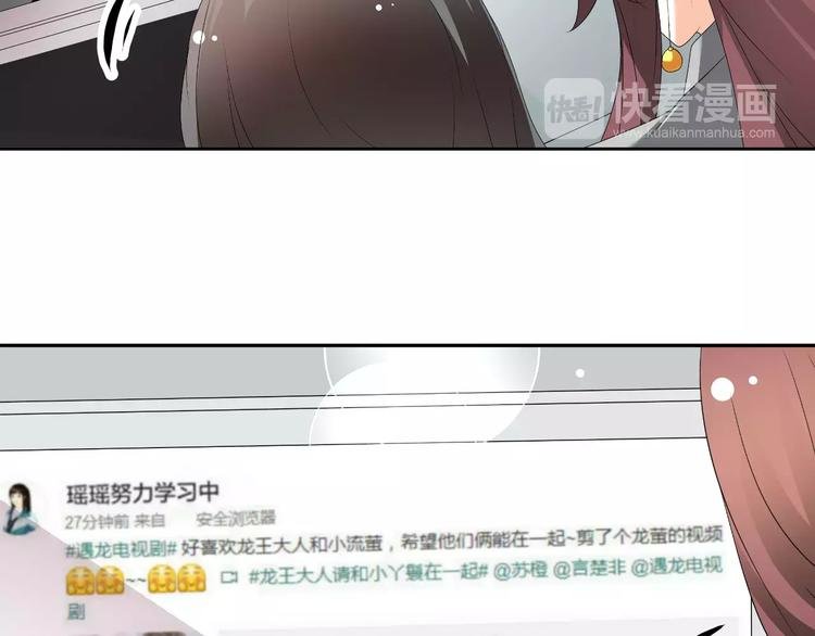 第62话 迷妹的力量