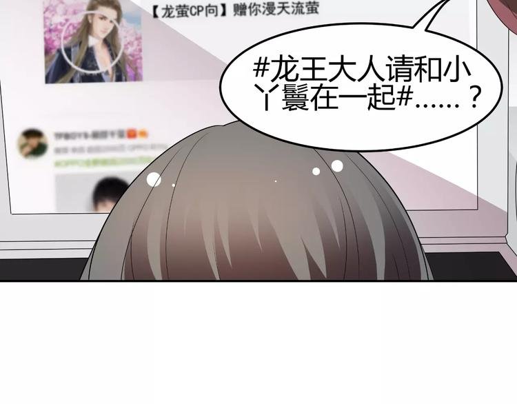 第62话 迷妹的力量