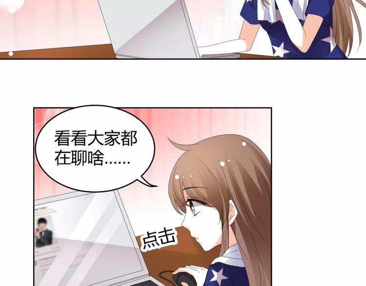 第62话 迷妹的力量